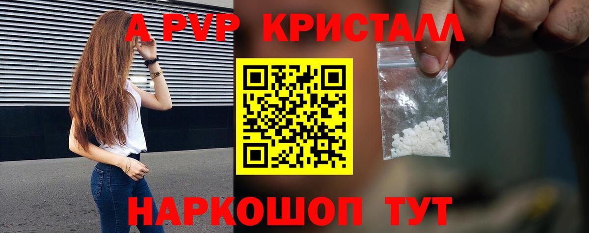 Муром  А ПВП VHQ  Alpha-PVP СК  Вход с VPN  A-PVP Соль 