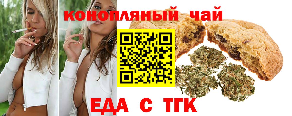 Canna-Cookies марихуана  Вход с VPN  Муром 