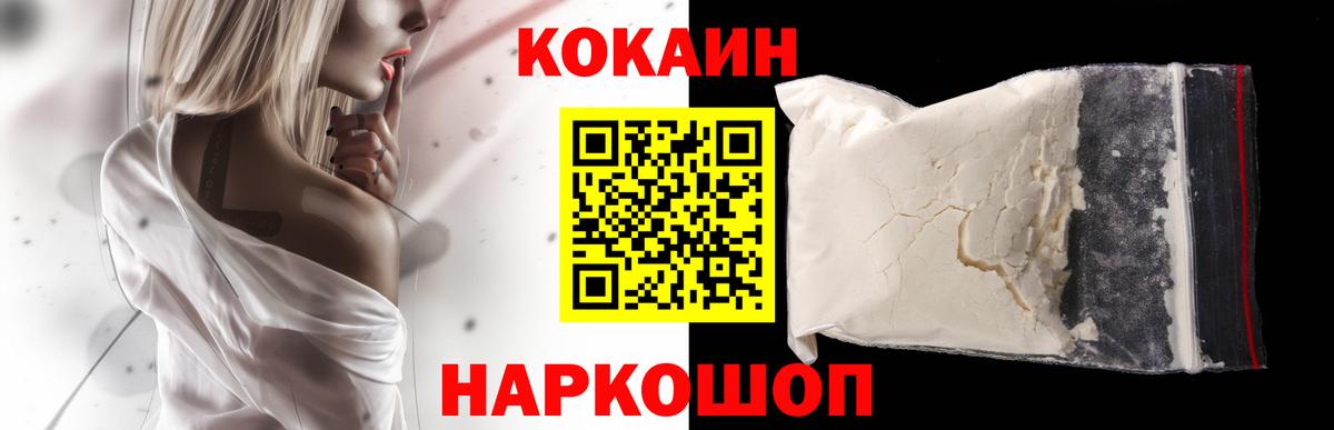 Cocaine  COCAIN Колумбийский  Вход с VPN  Муром  Cocaine VHQ 
