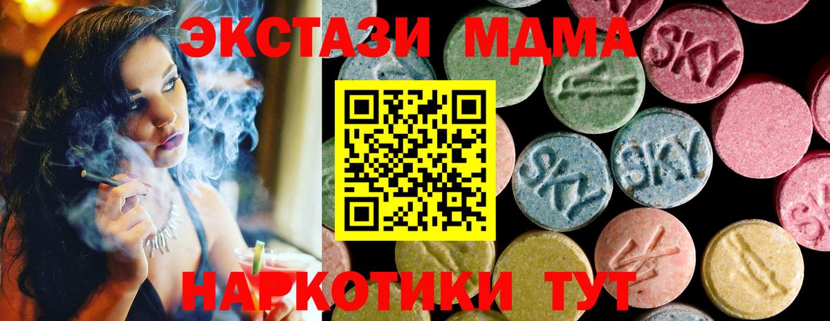 Ecstasy  Экстази XTC  darknet наркотические препараты  Вход с VPN  Ecstasy Punisher  Муром 