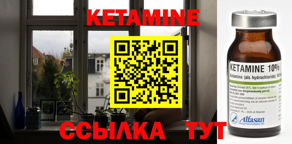 Кетамин VHQ  Кетамин ketamine  Вход с VPN  Муром 