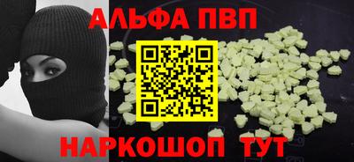 Альфа ПВП Донецк