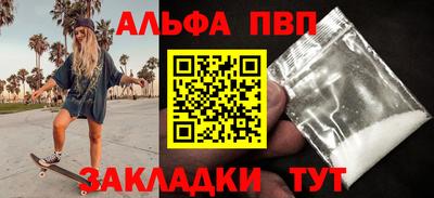 Альфа ПВП Донецк