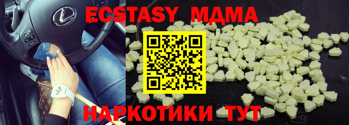 МДМА crystal Муром
