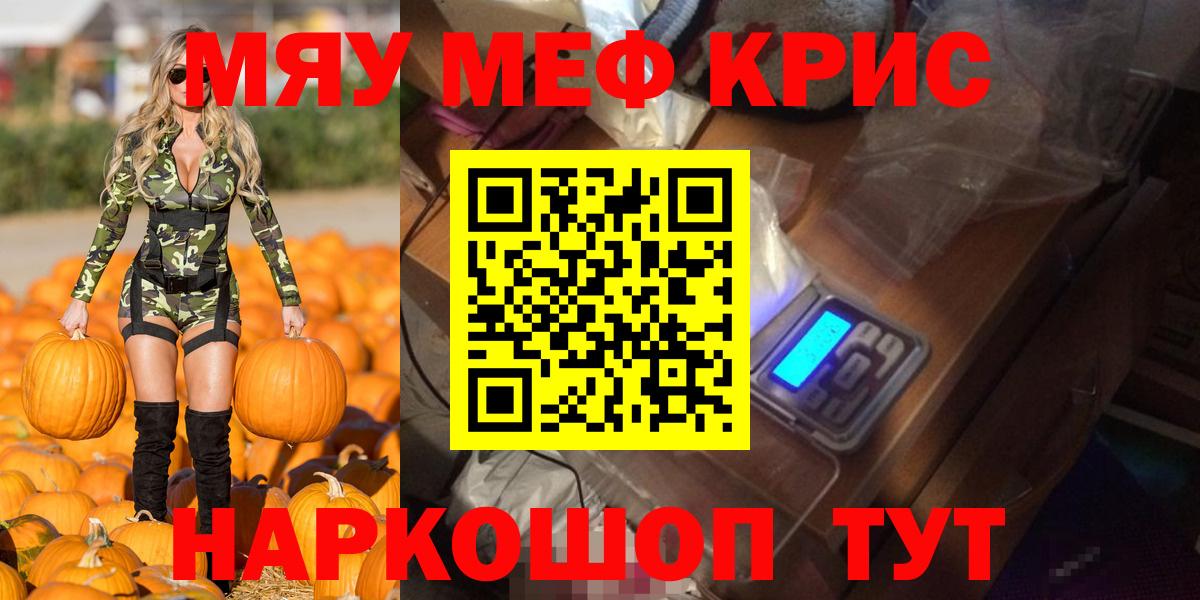 Муром  МЕФ мука  МЕФ кристаллы  Вход с VPN 
