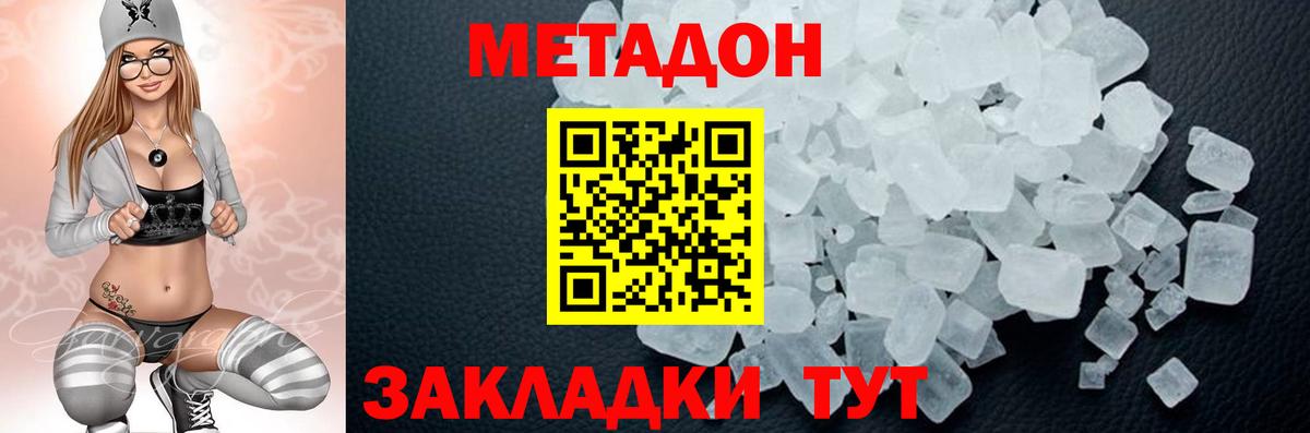Муром  дарк нет состав  Метадон methadone  ОМГ ОМГ ссылка  Вход с VPN  МЕТАДОН мёд 