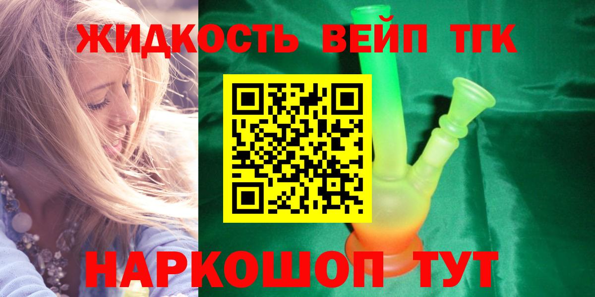 Муром  ТГК жижа  Вход с VPN 