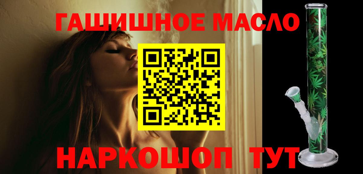 Дистиллят ТГК гашишное масло Муром